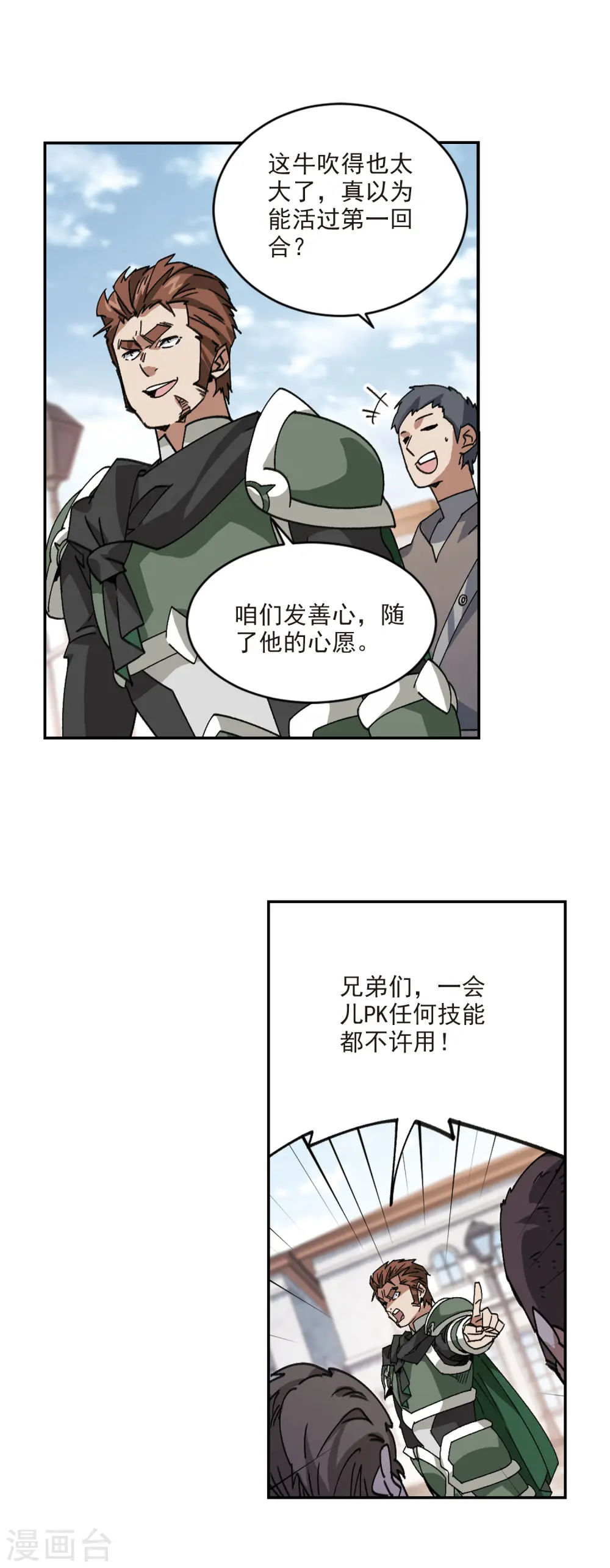 第378话 高手的证据32