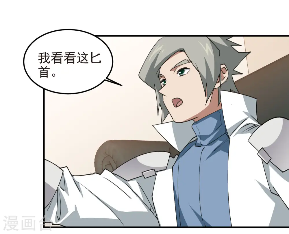 第467话 长诛短叹的新主人13
