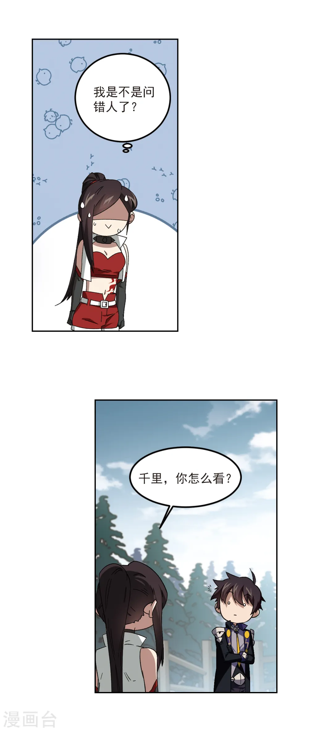 第310话 狩猎比赛18