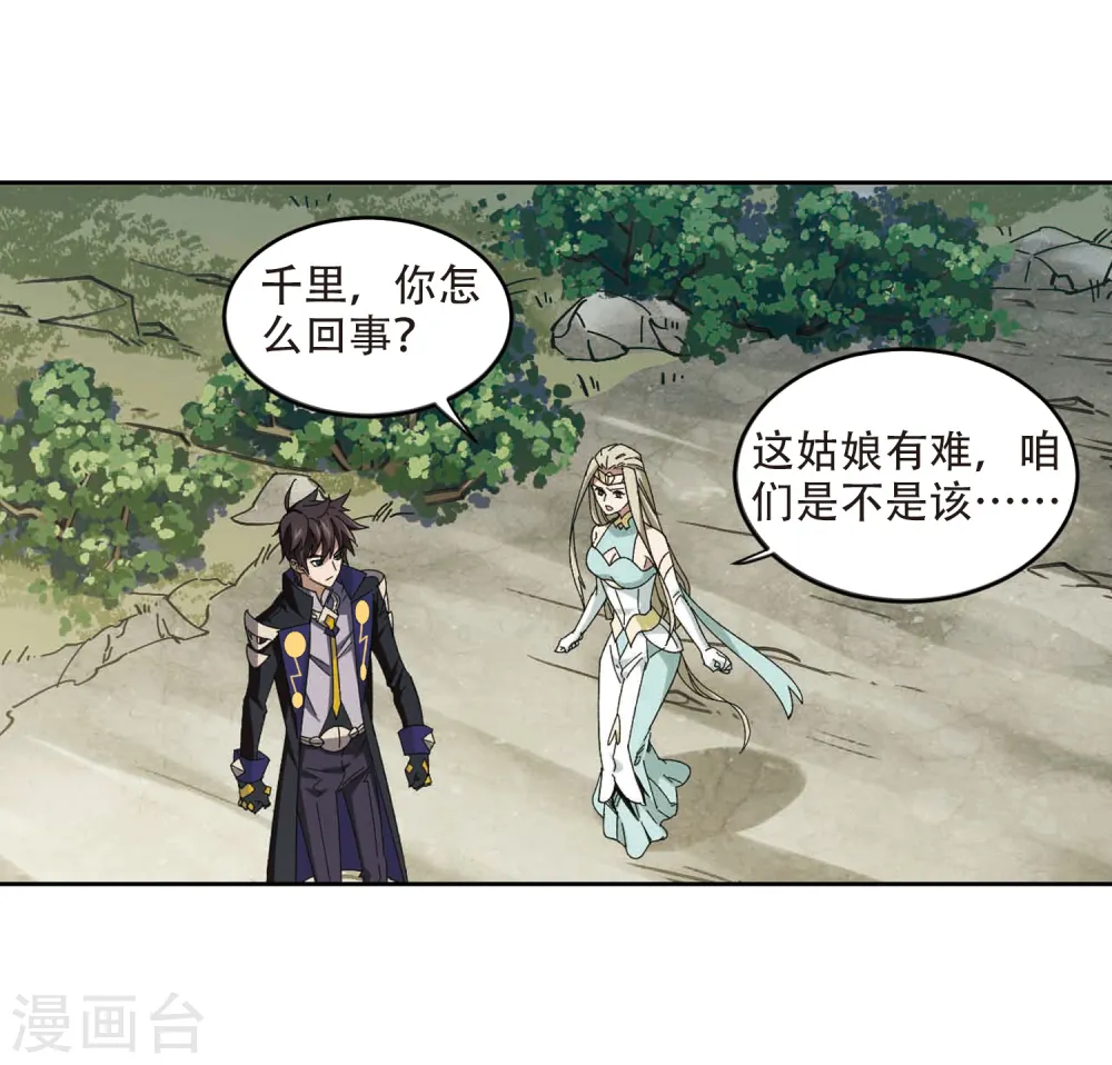 第282话 被追杀的女子322