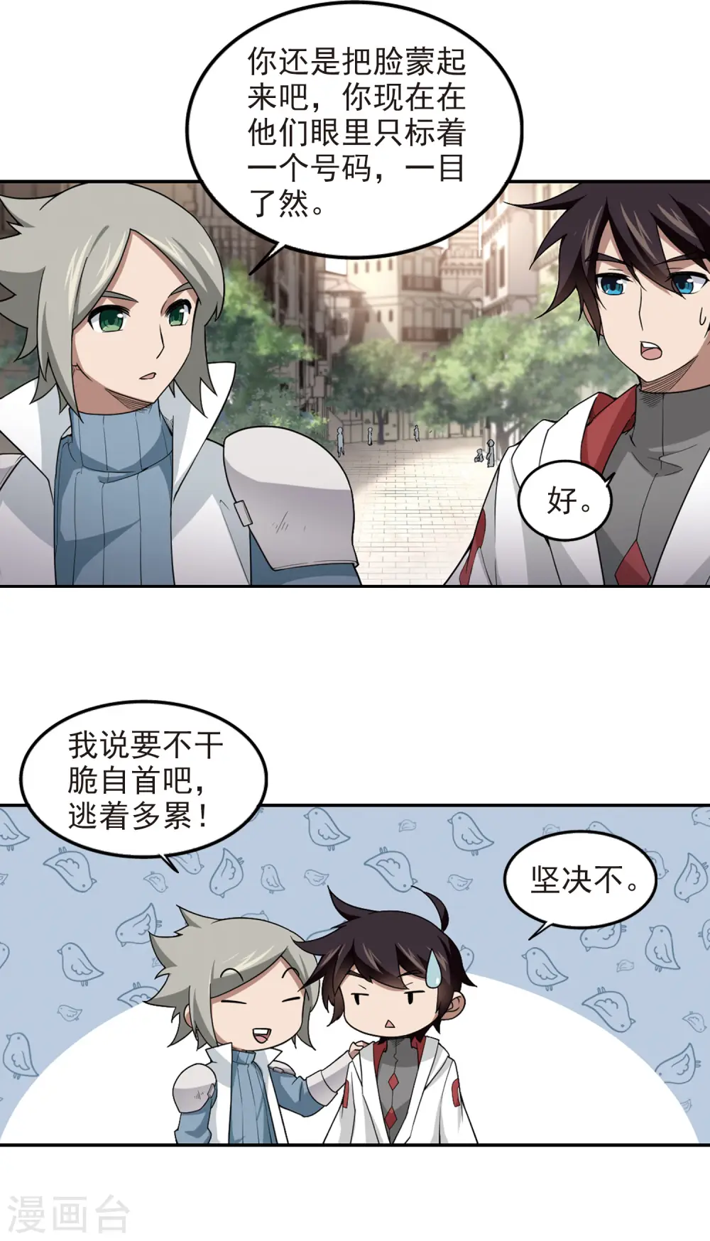 第87话 全服通缉犯210