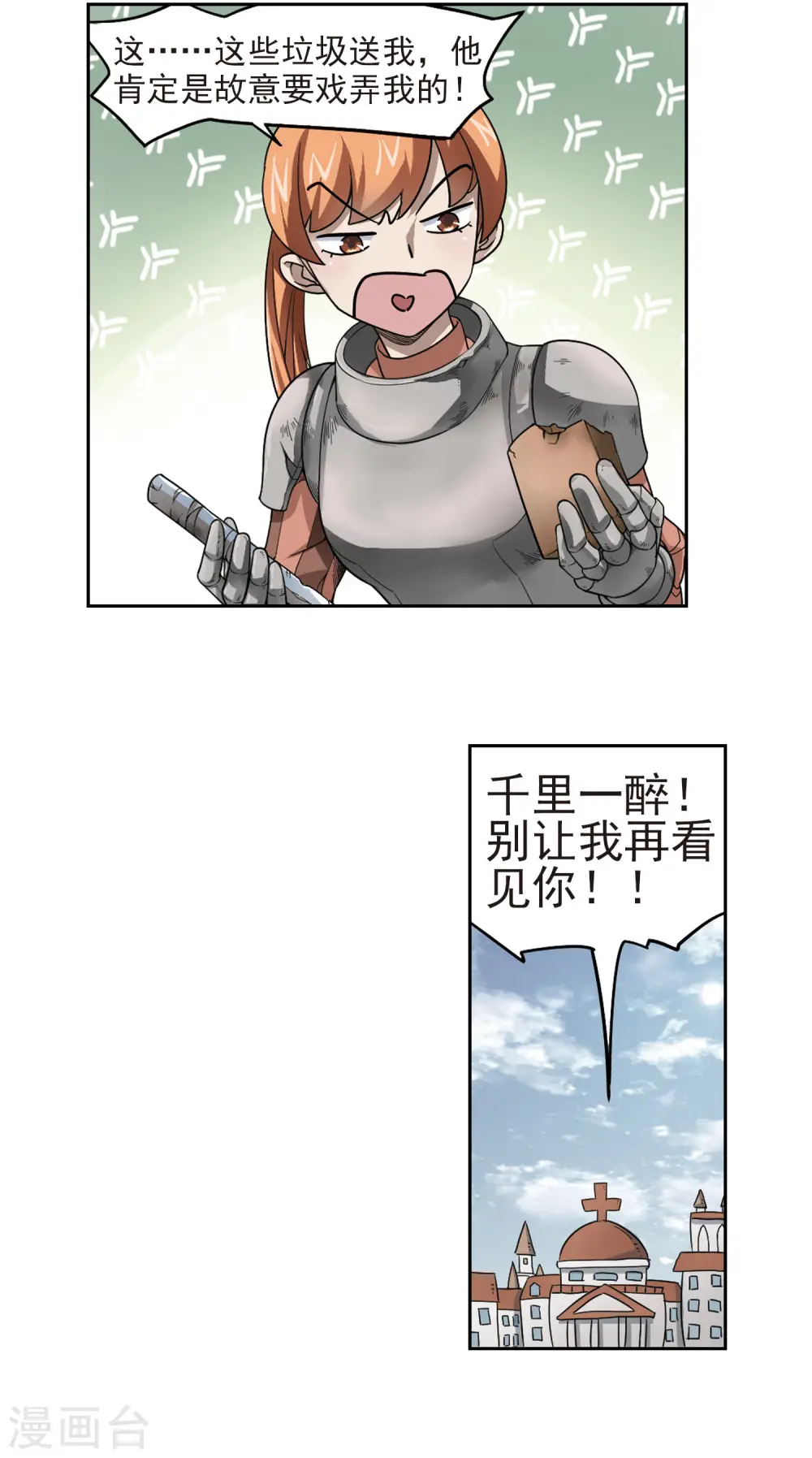 第30话 令人羡慕的行会110