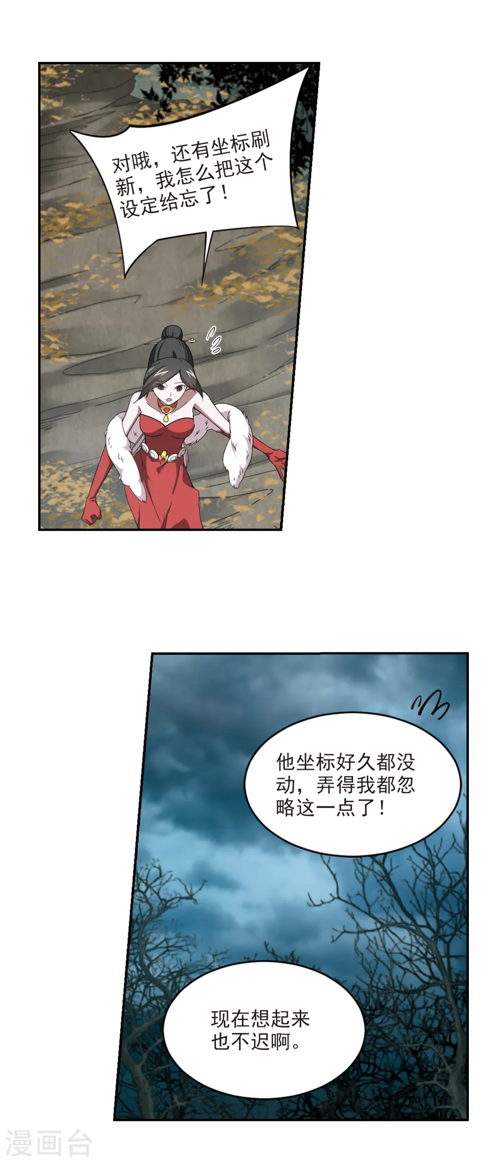 第168话 计上心头39