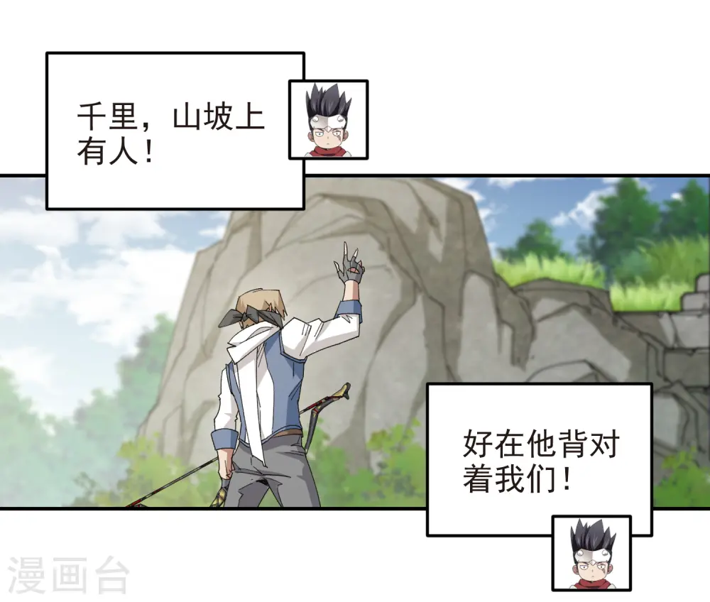 第472话 神秘的对手21