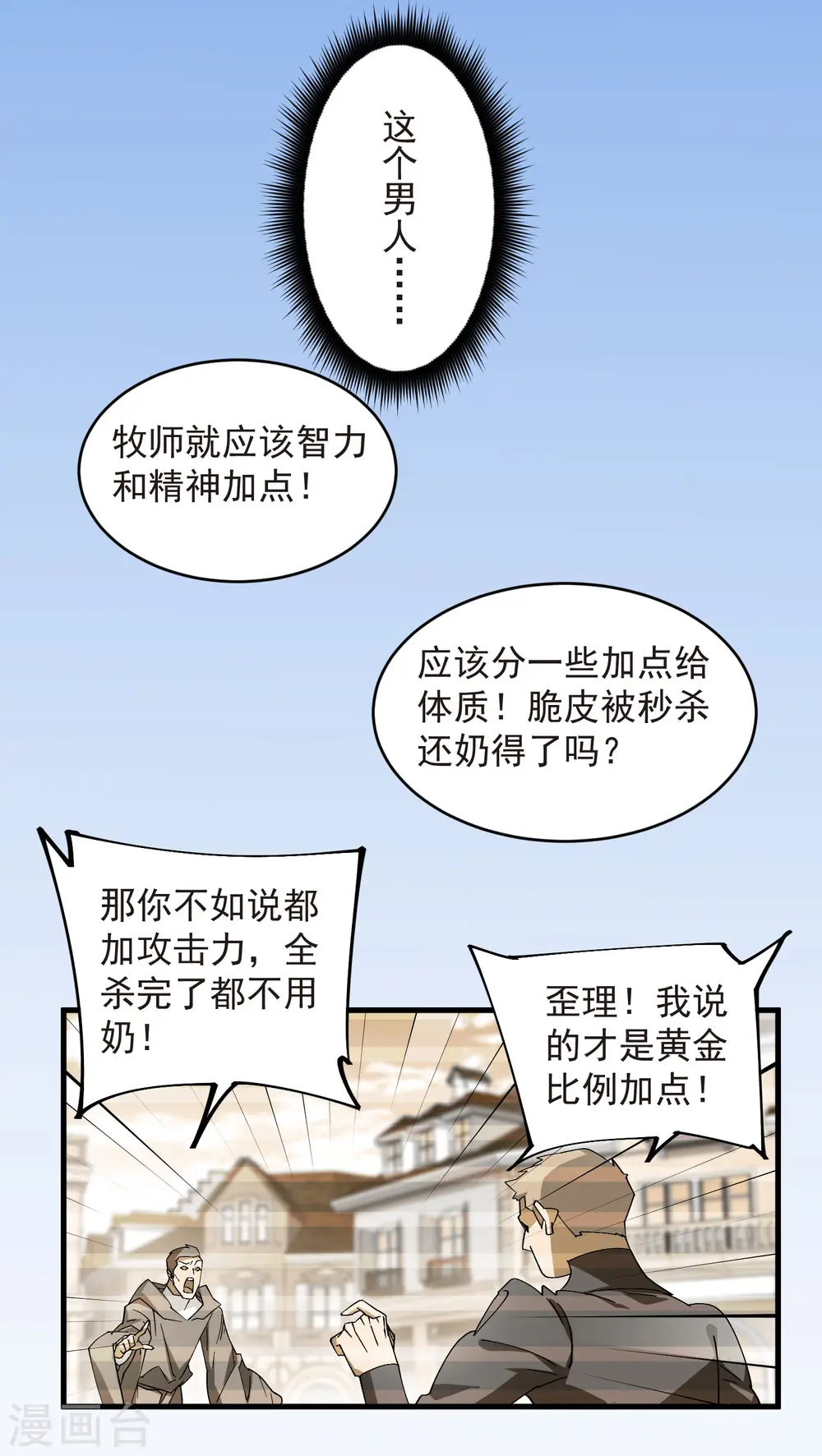第435话 深谋远虑的牧师22