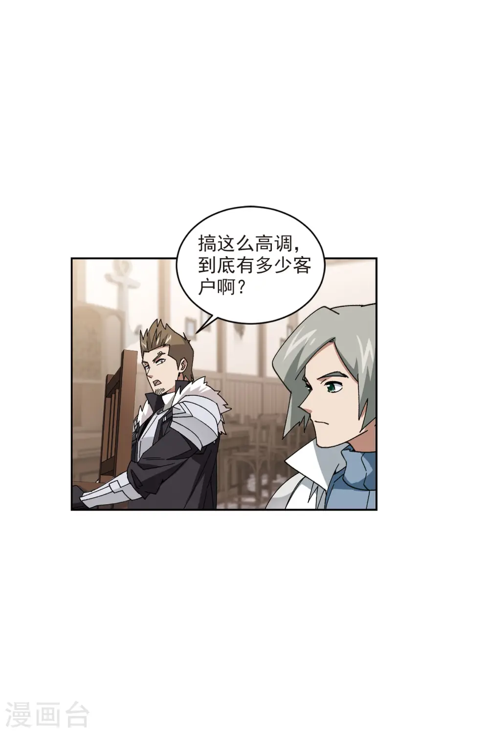 第402话 好买卖33