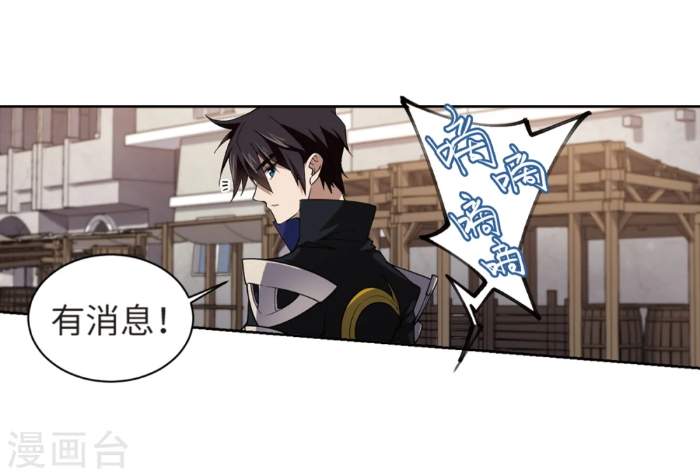 第208话 大型强盗组织19