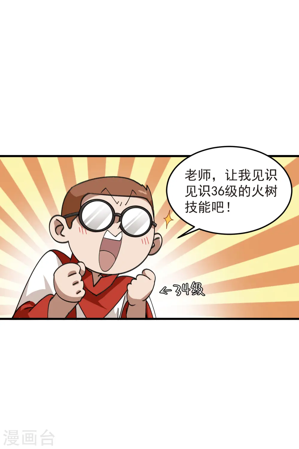 第438话 混乱的童子军7