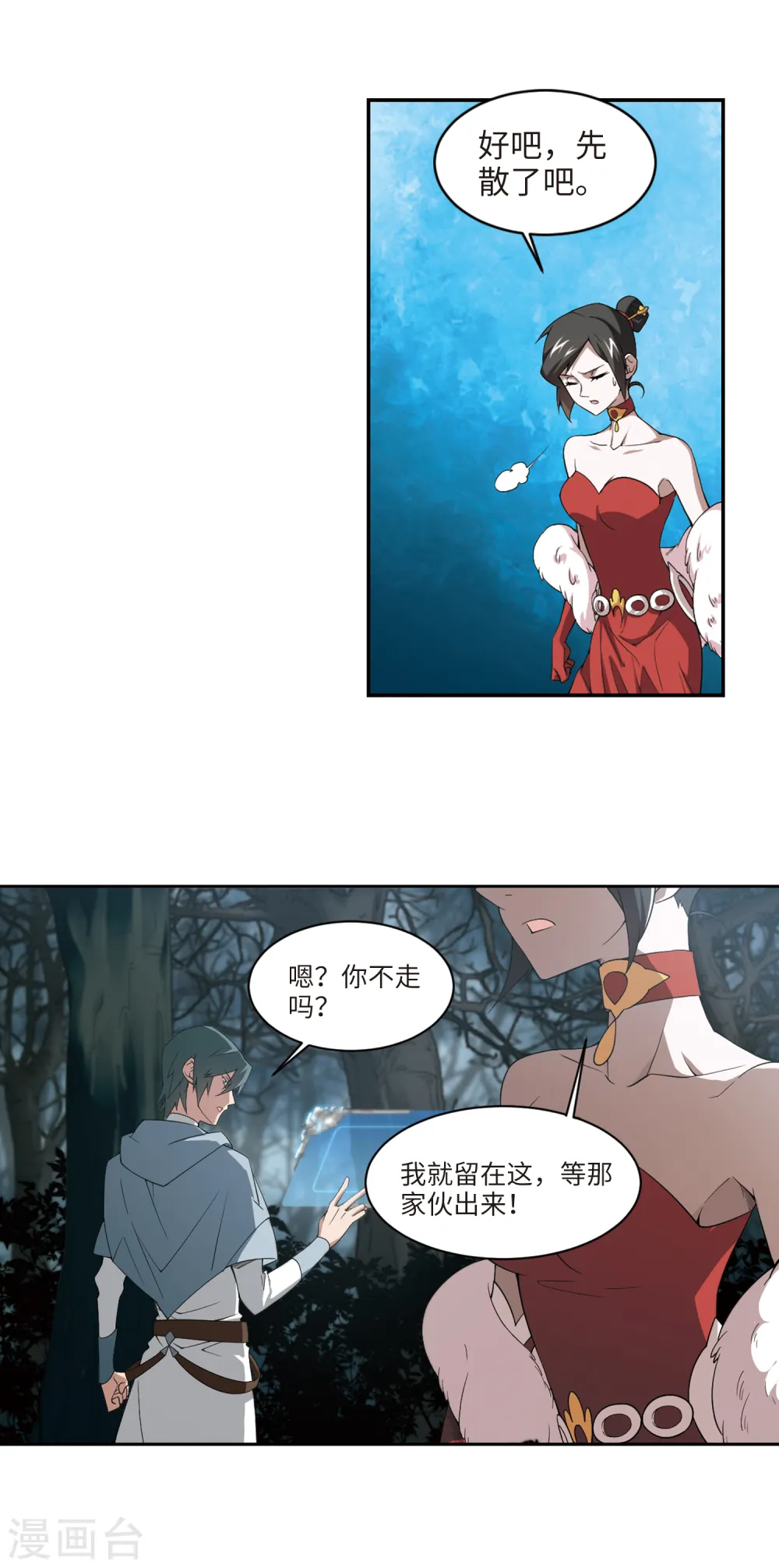 第164话 是敌是友26