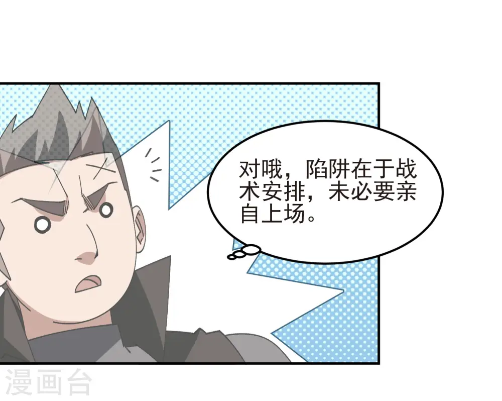 第459话 敌人的敌人6