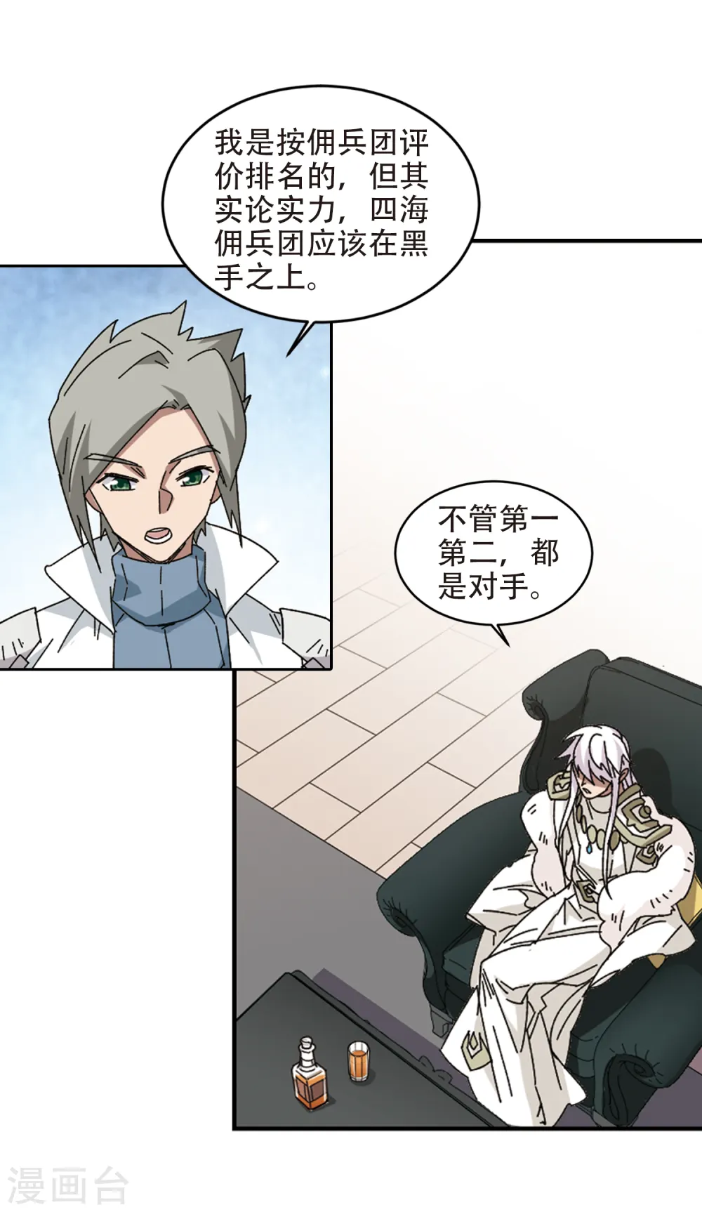 第298话 那个女人111