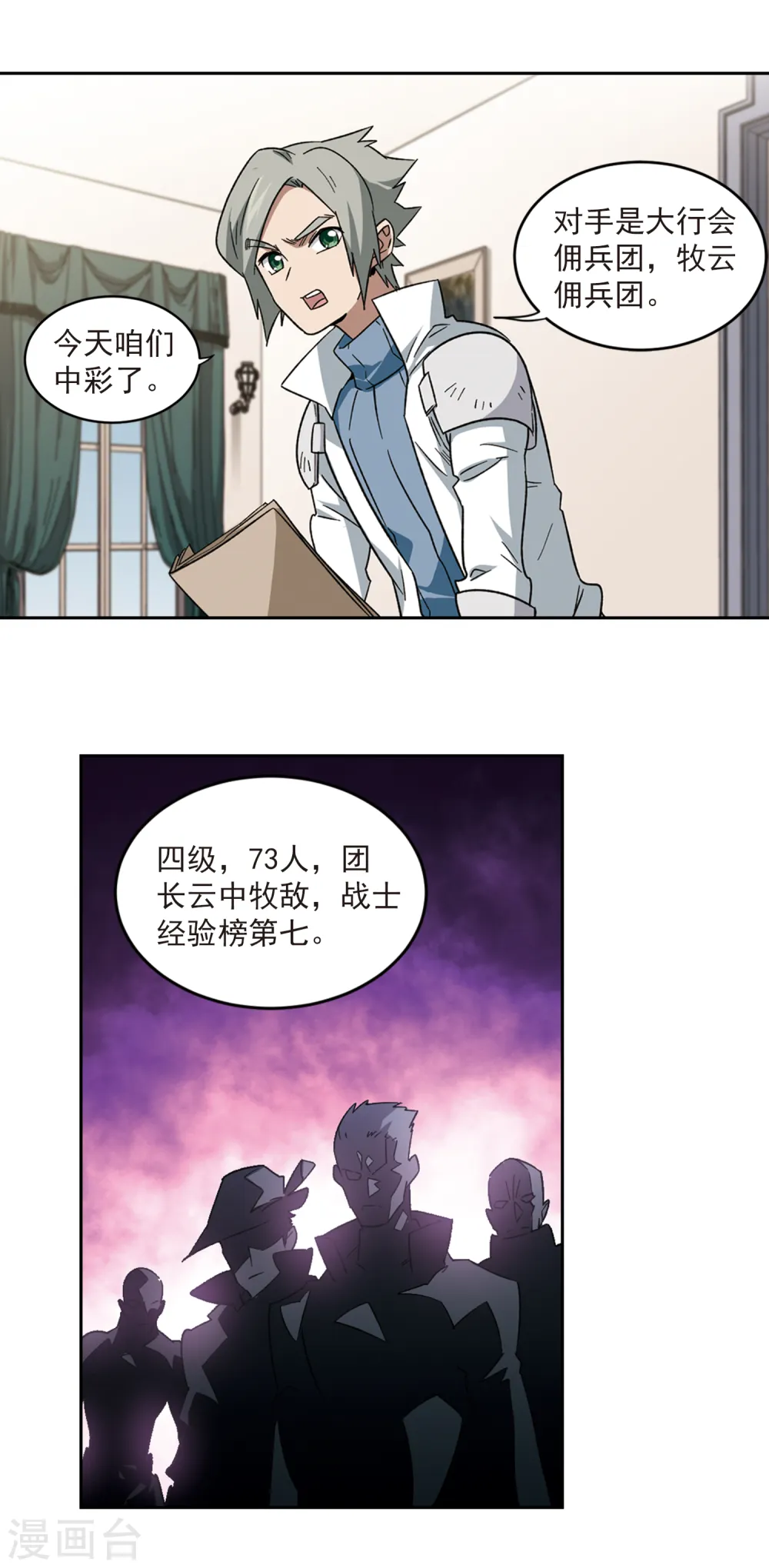 第315话 协作313