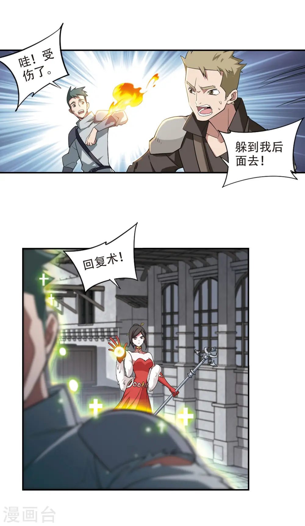 第151话 看不见的杀手17