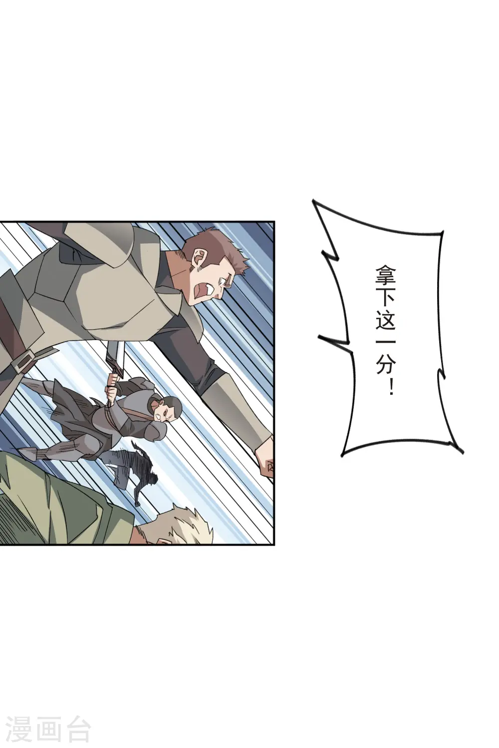 第432话 痛击我的队友25