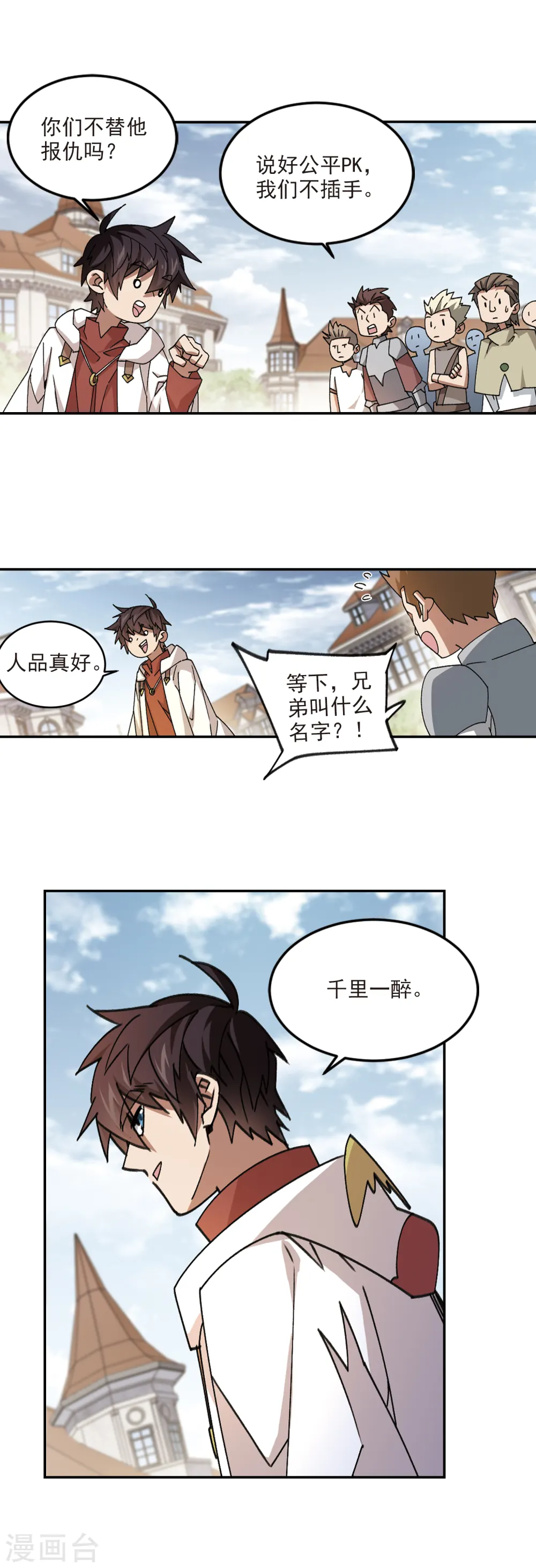 第368话 穷鬼29