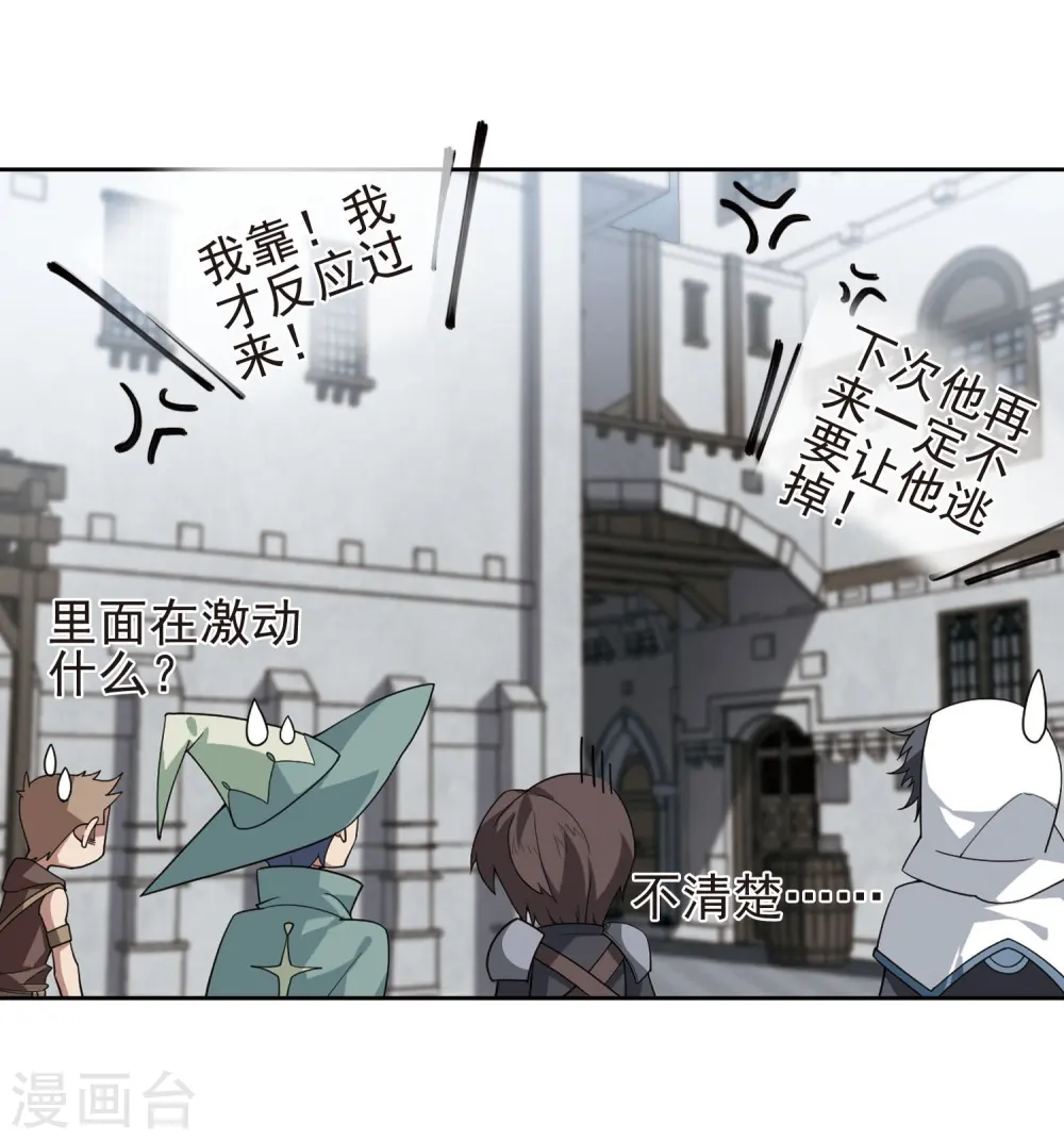 第189话 法师堵门132