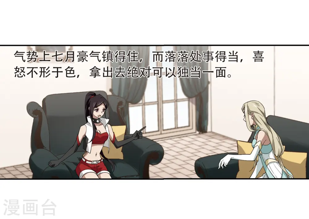 第230话 千里的危机25