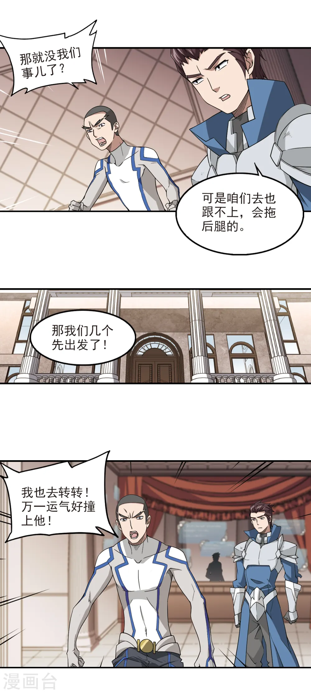 第90话 追捕27149！29