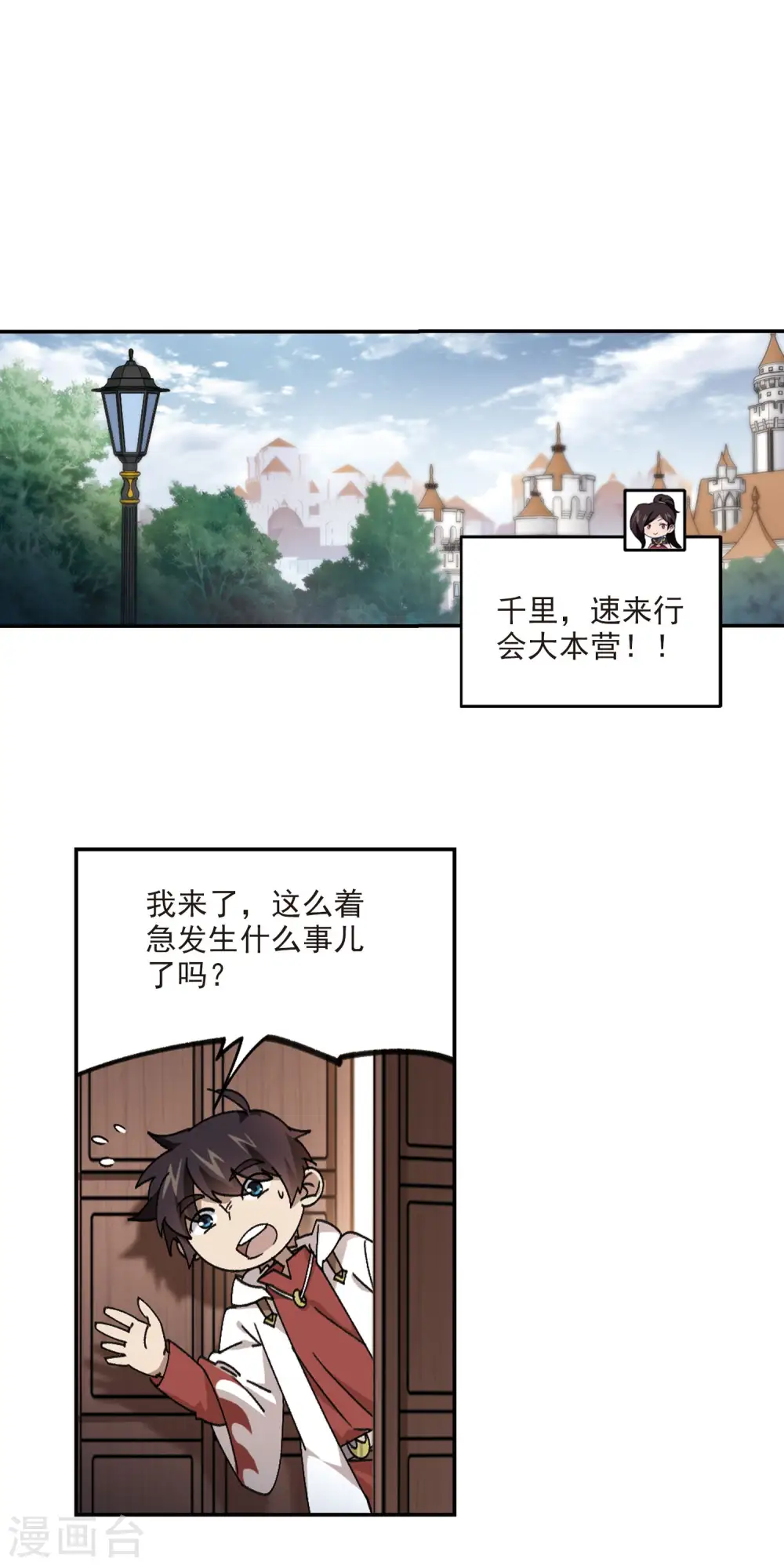 第373话 卖队友17