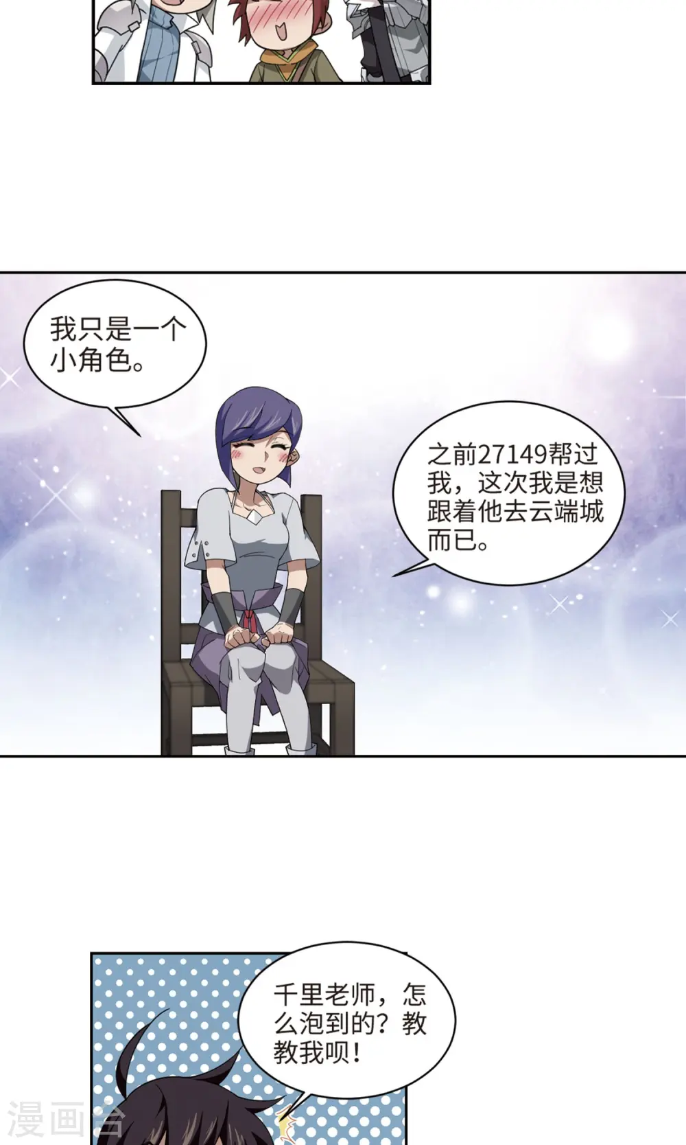 第191话 重回云端城121