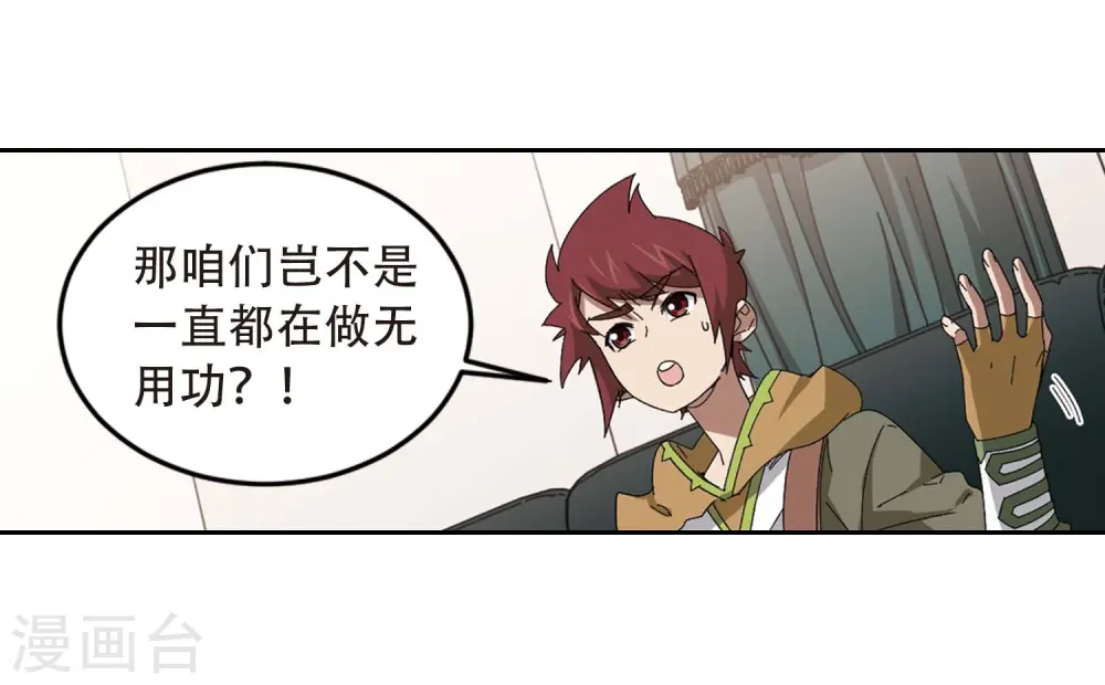 第293话 五小强223