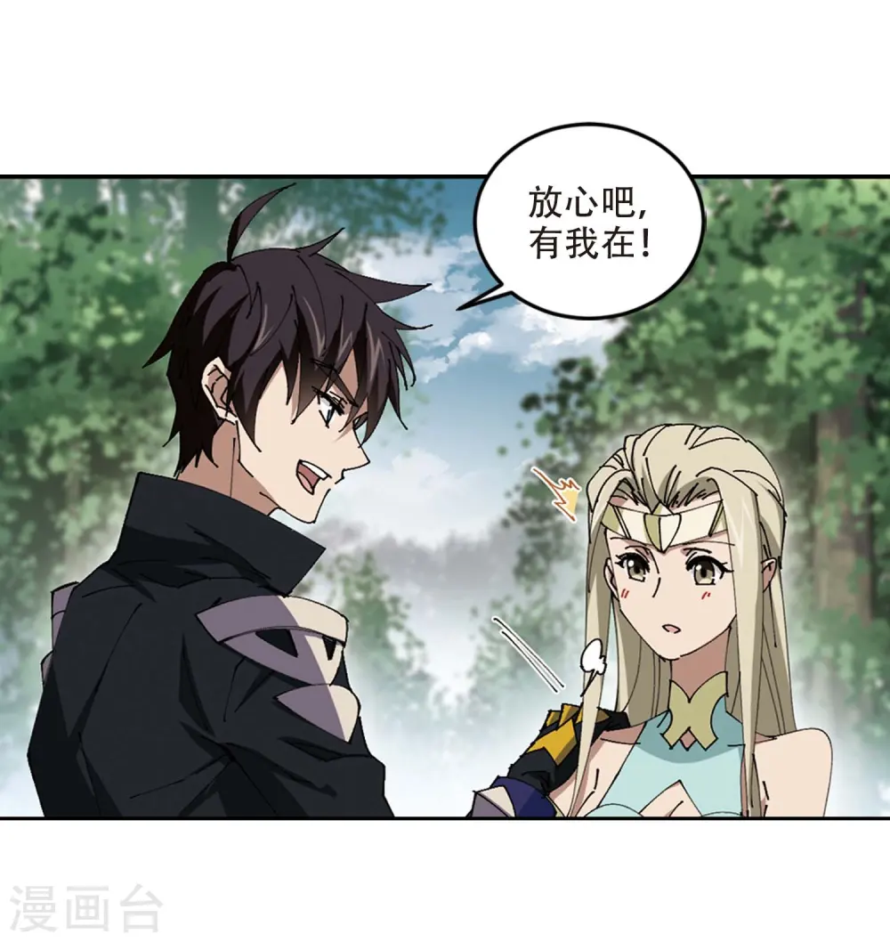 第256话 身份暴露15