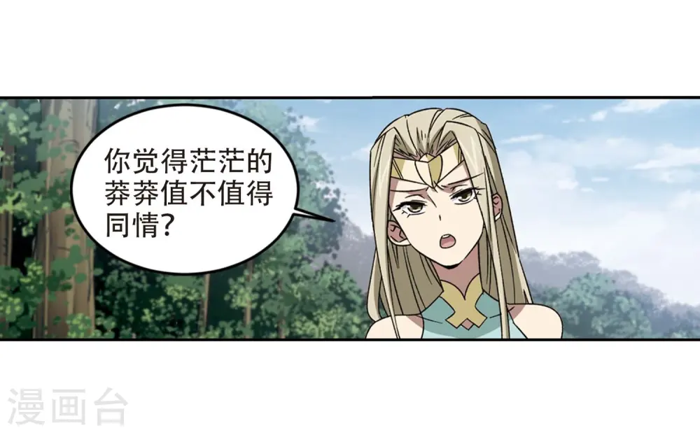 第286话 不值得123