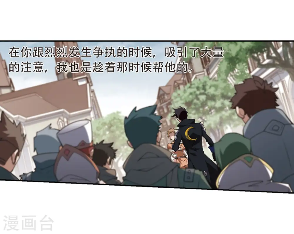 第229话 千里的危机111
