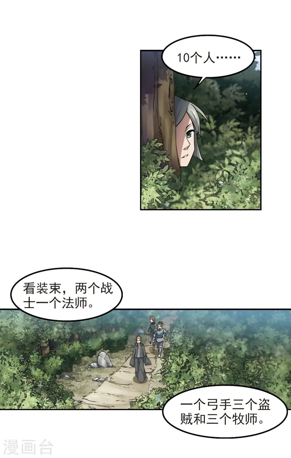 第51话 作战开始26