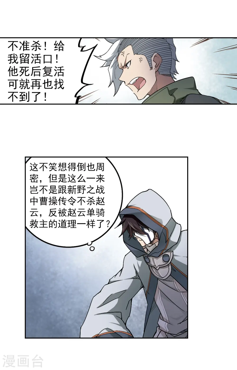 第65话 突破重围15