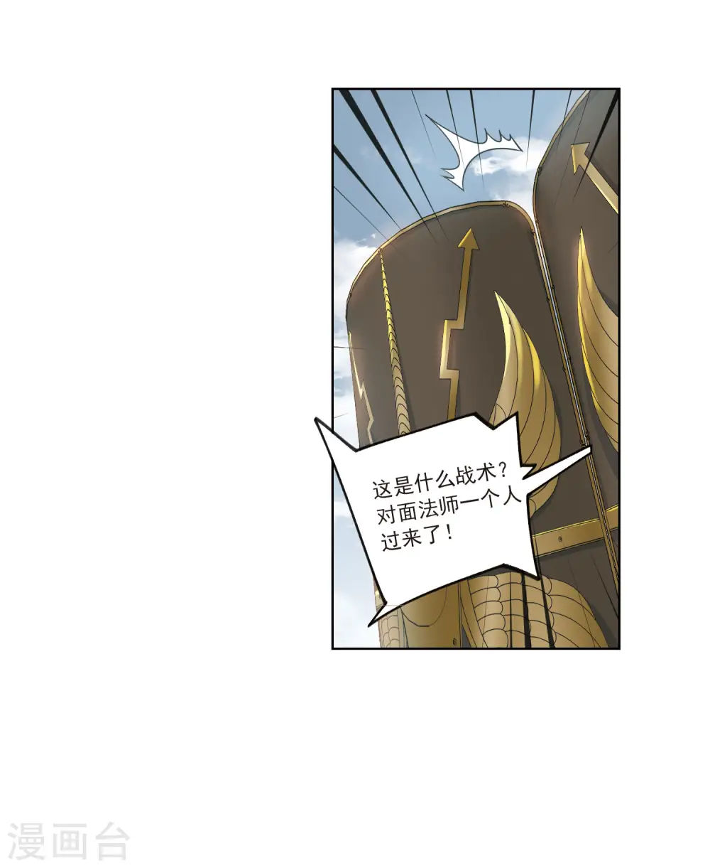 第391话 瞬移，斩杀！113