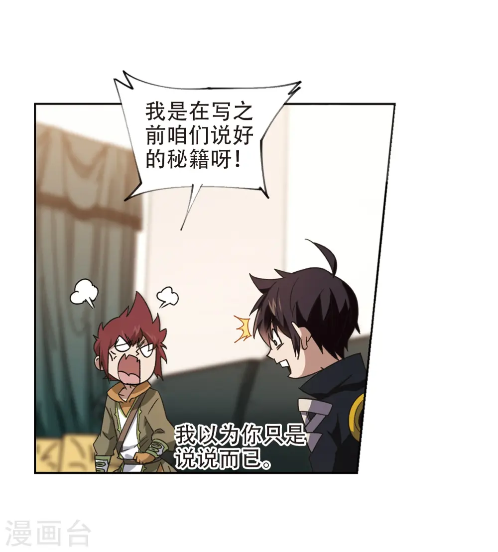 第260话 通缉任务双人组合210