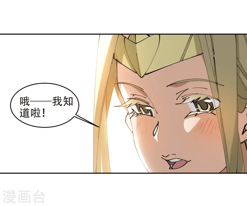 第258话 身份暴露322