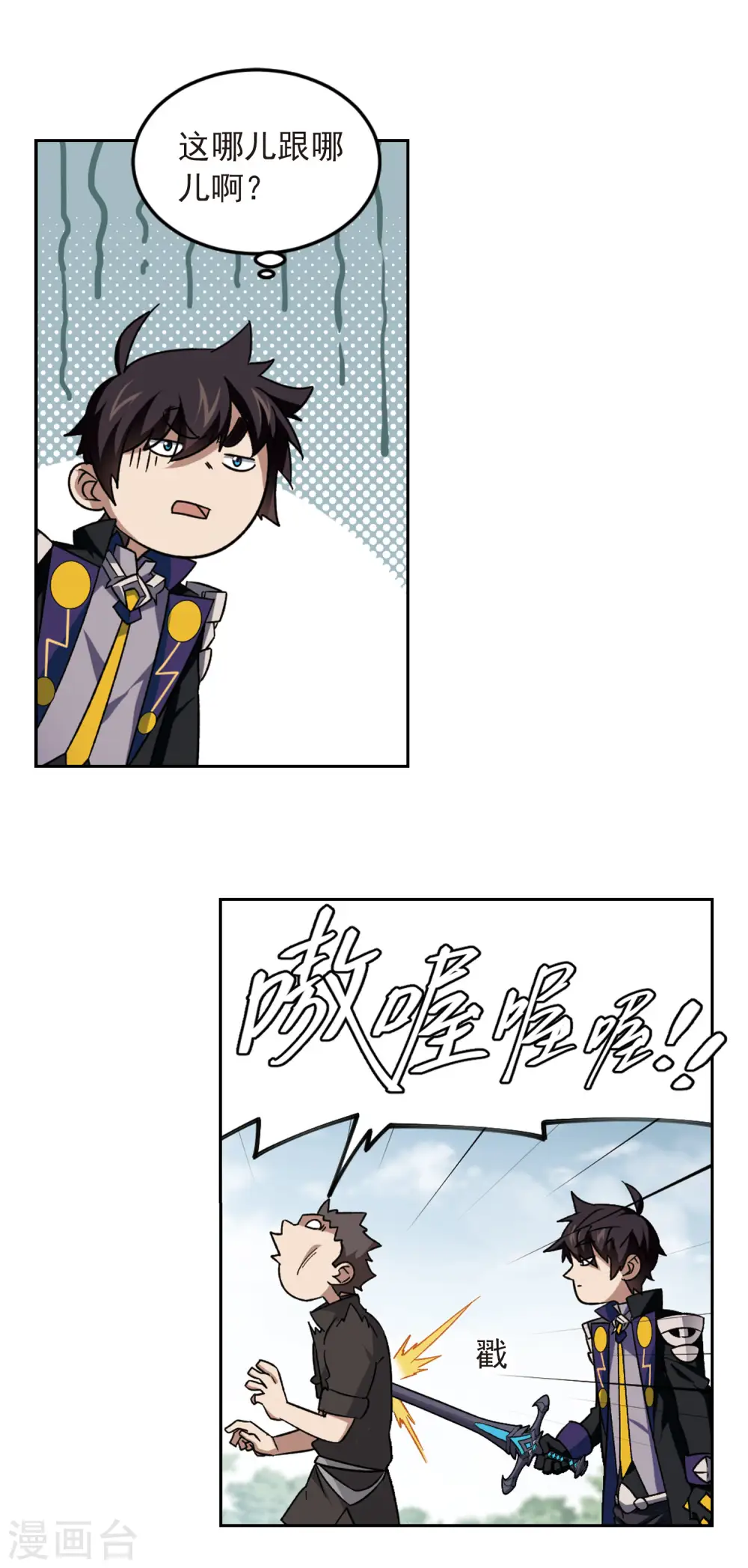 第331话 神奇的行会115