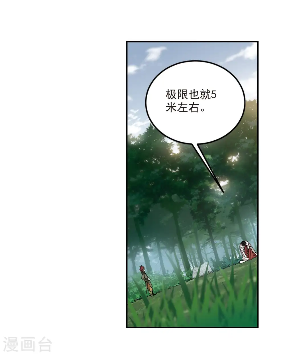 第386话 瞬移211
