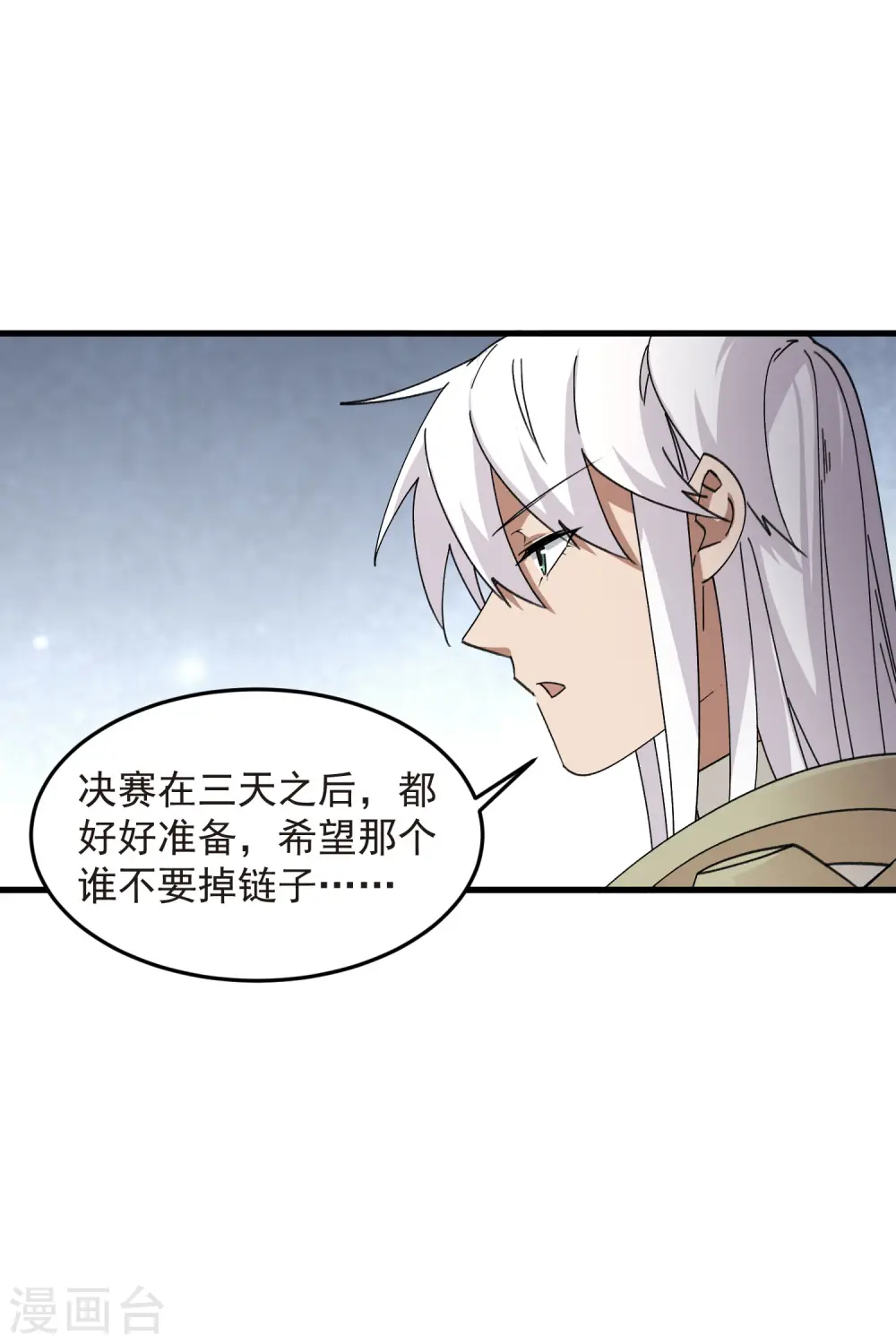 第436话 “泰山式打法”27