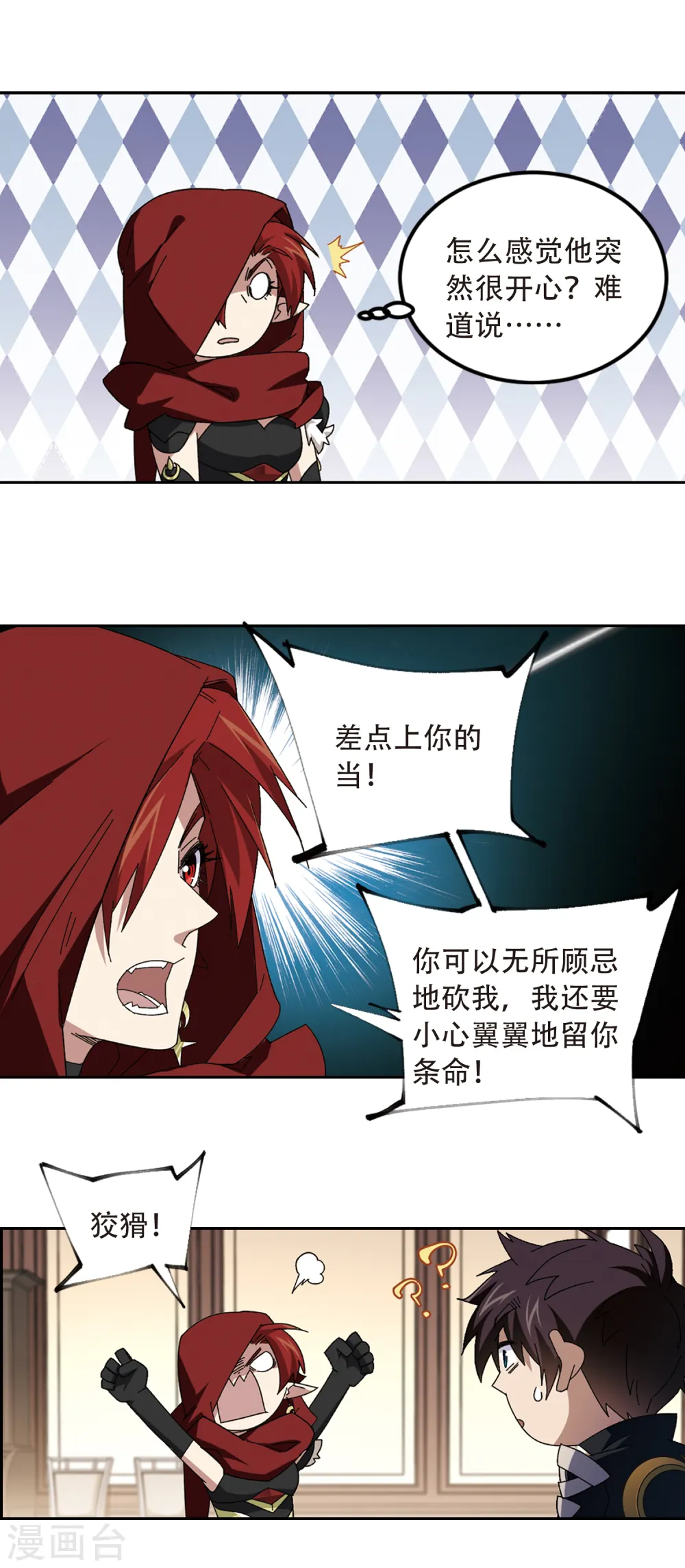 第301话 小冤家17