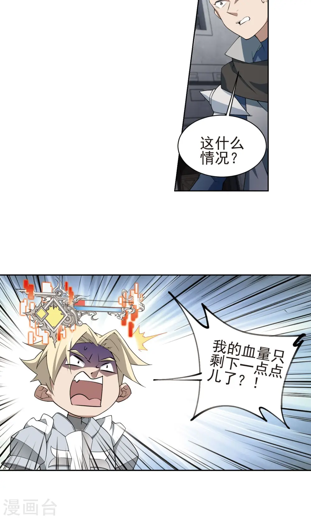 第185话 PK王驾到121