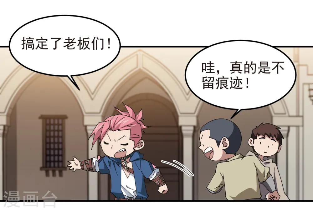 第460话 请君入瓮战术25