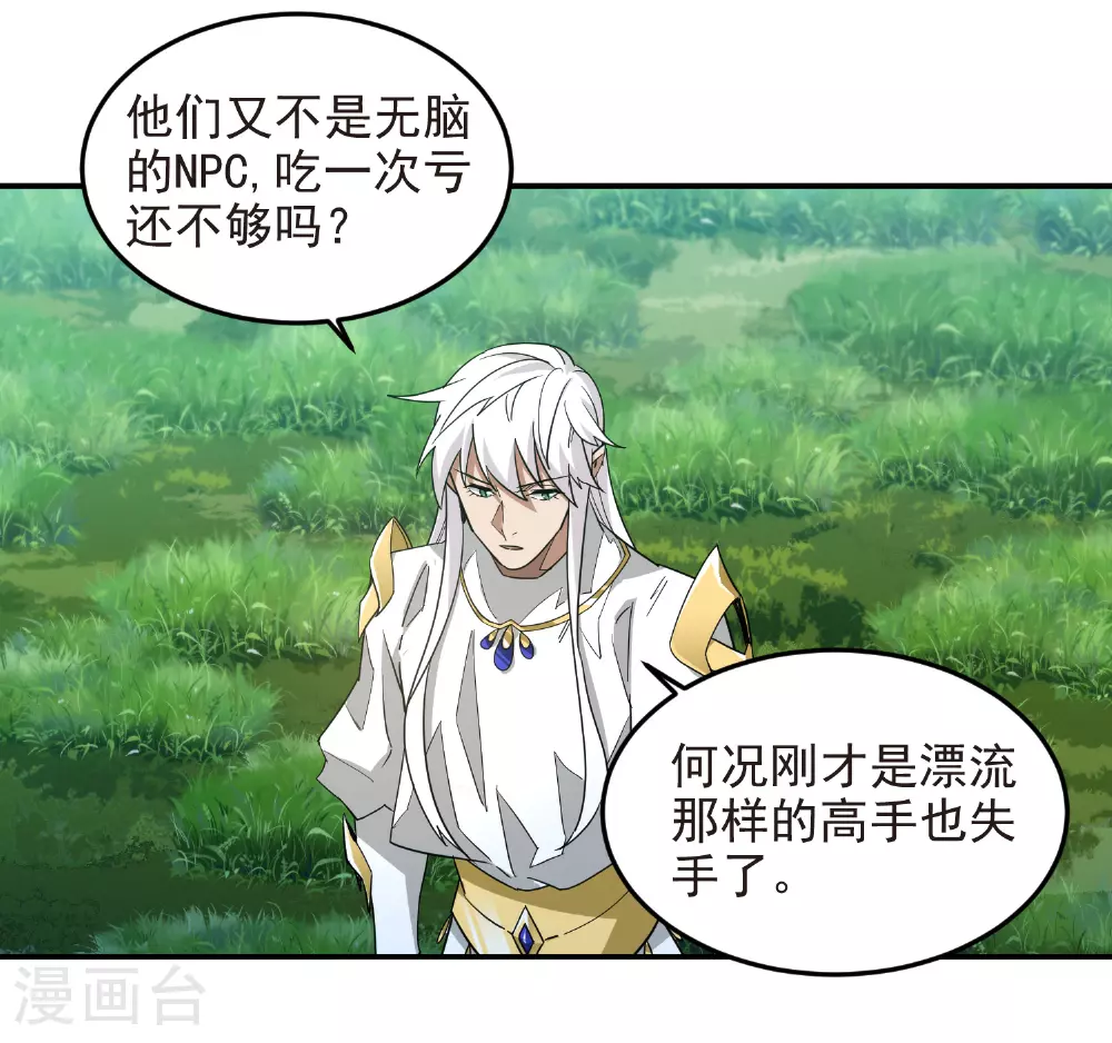 第477话 真·调虎离山6