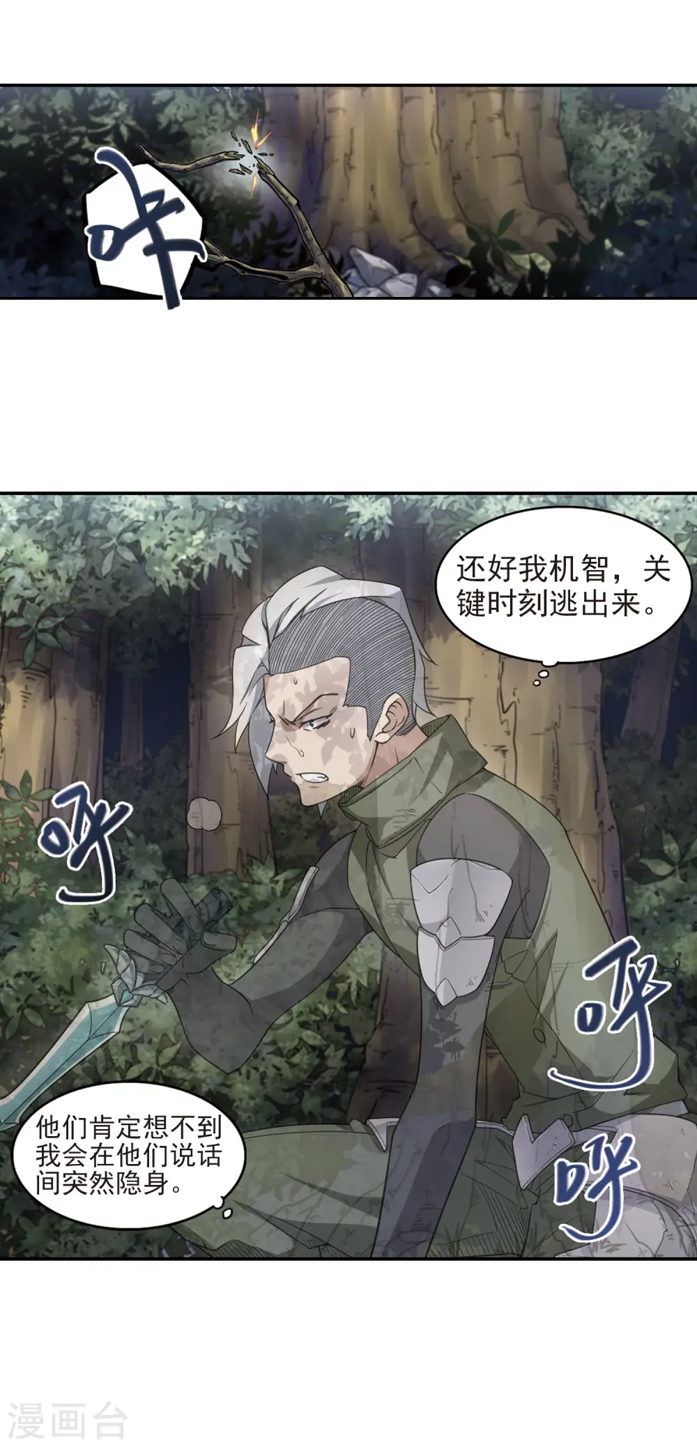 第57话 瓮中之鳖214