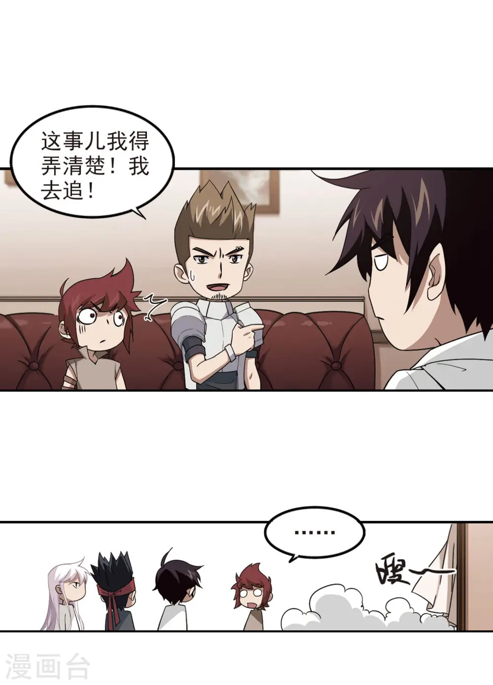 第83话 分赃不均111
