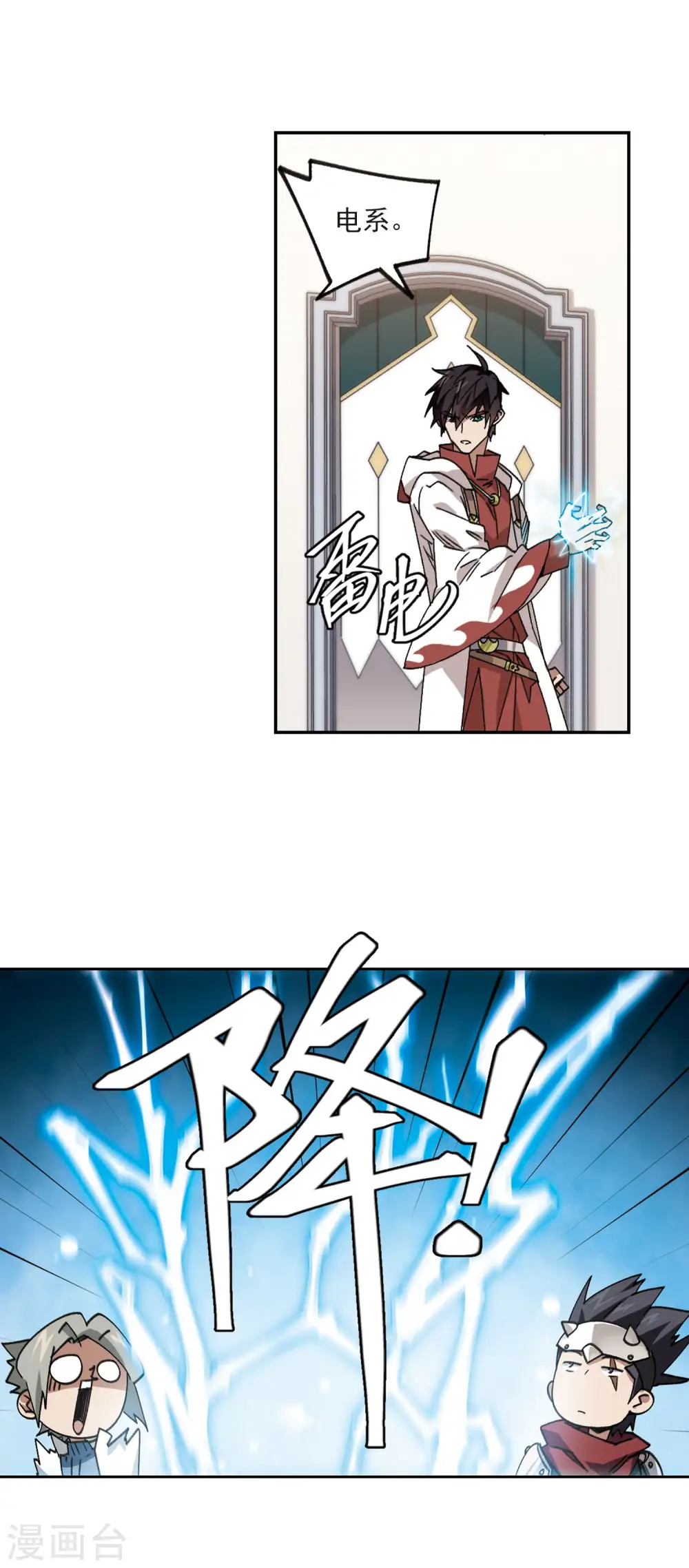 第373话 卖队友114