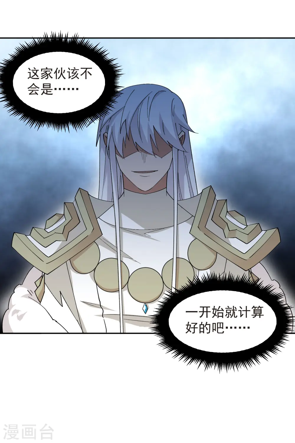 第435话 深谋远虑的牧师21