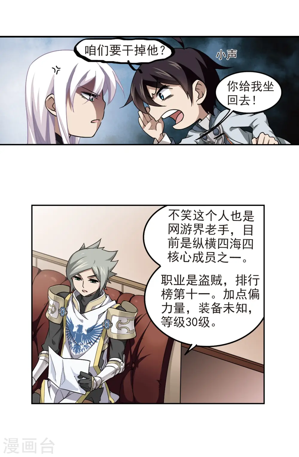 第49话 猫的好奇心315