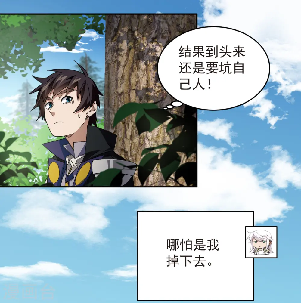 第432话 痛击我的队友17