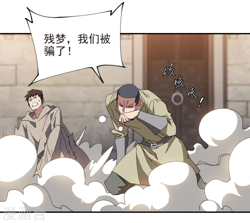 第461话 陷阱的精髓21