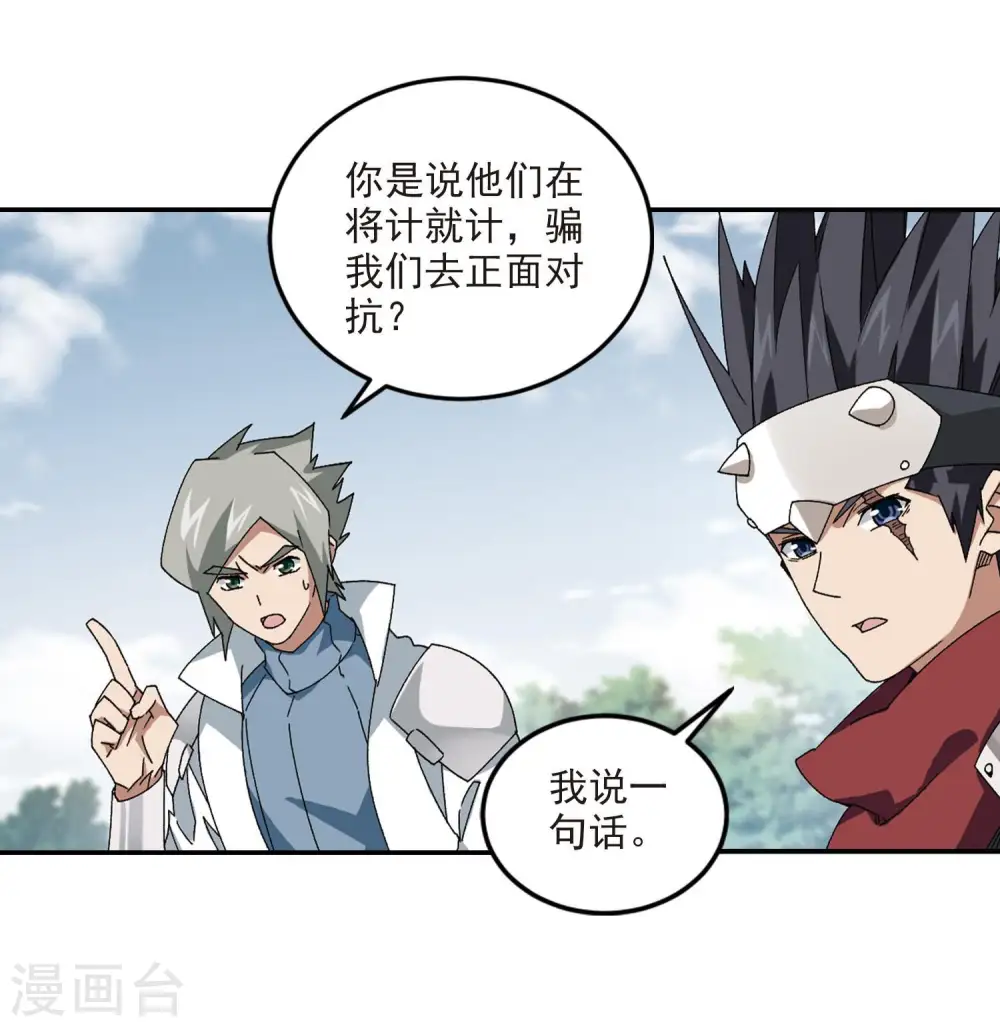 第388话 囚幽之盾16