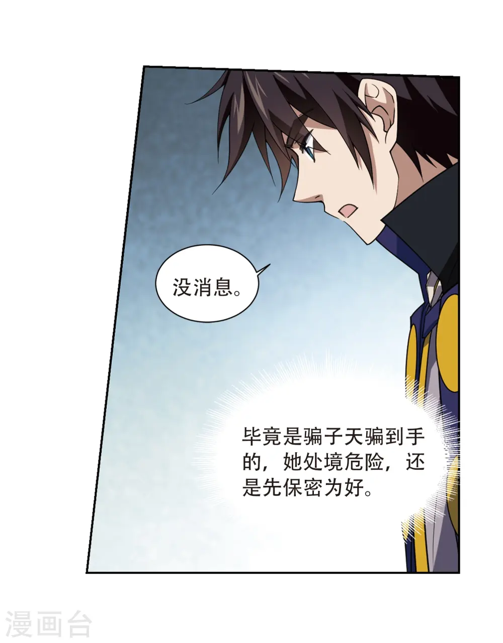 第230话 千里的危机224