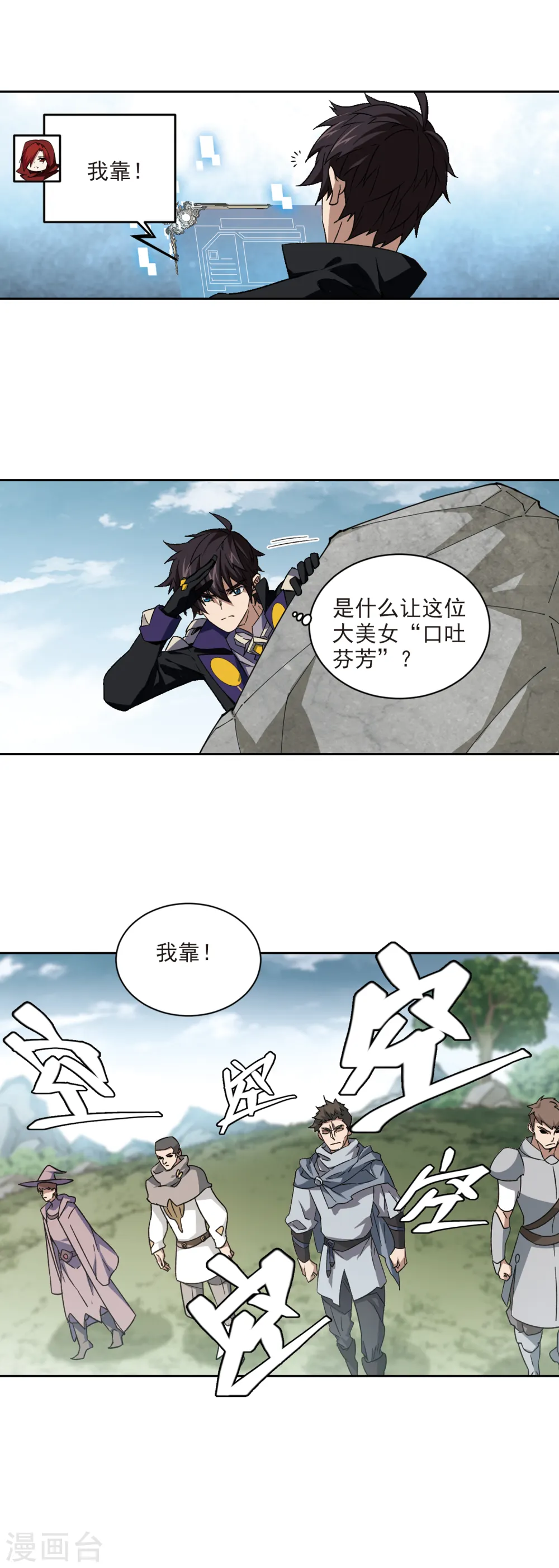 第337话 知己知彼116